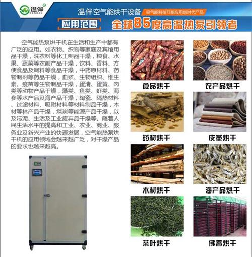 温伴节能热泵 农产品银耳烘干机厂家直销，科技助力产业升级
