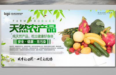 探秘天然有机农产品 健康与自然的完美融合